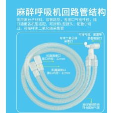 Veterinary Anesthesia Breathing Circuit Veterinary Anesthesia Breathing Circuit