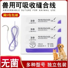 Sterile Veterinary Absorbable Surgical Suture Sterile Veterinary Absorbable Surgical Suture