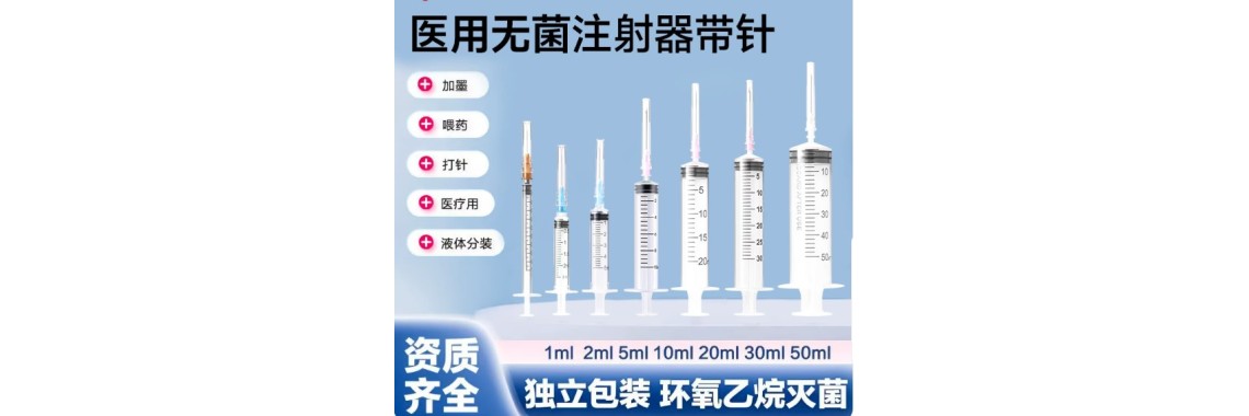 Disposable Veterinary Syringe
