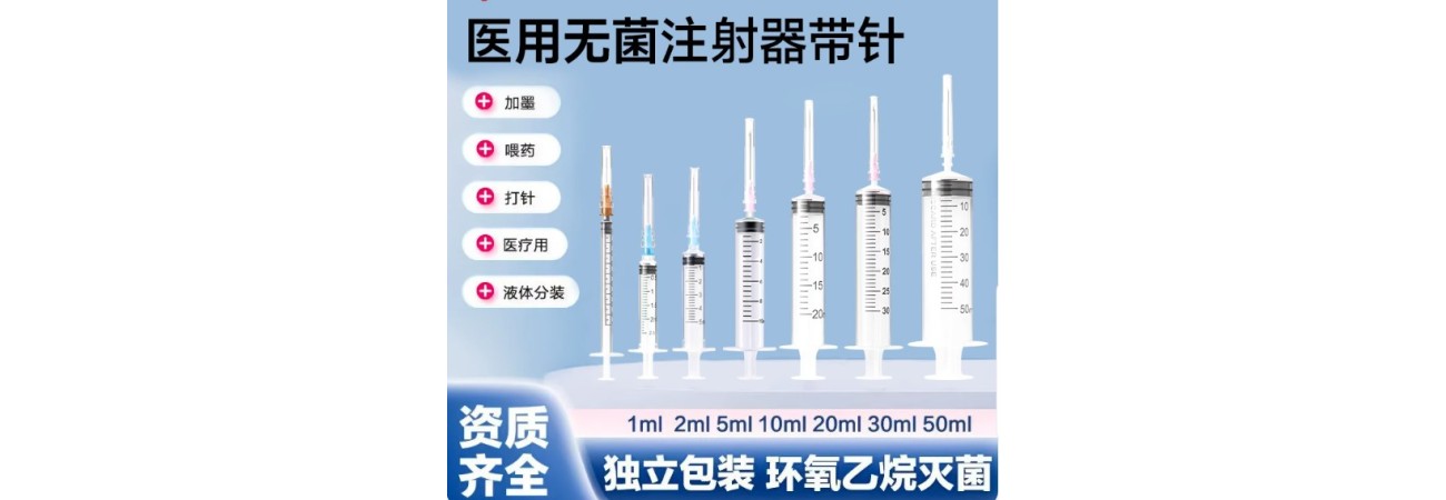 Disposable Veterinary Syringe
