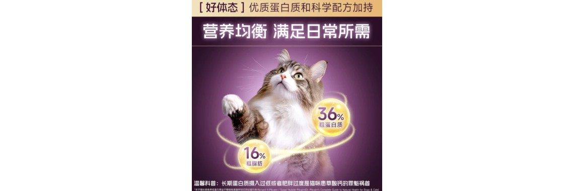 Complete Pet Food — Weight Care