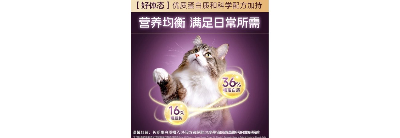 Complete Pet Food — Weight Care