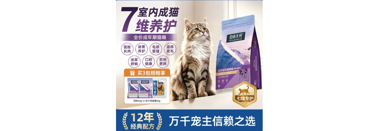 Complete Pet Food — Skin & Coat Care