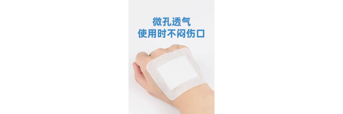 Breathable Adhesive Tape & Sterile Gauze Pads