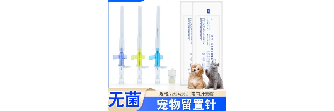 Veterinary IV Catheter With Heparin Cap