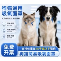 Veterinary Nebulizer Masks, S/M/L & Feline Size
