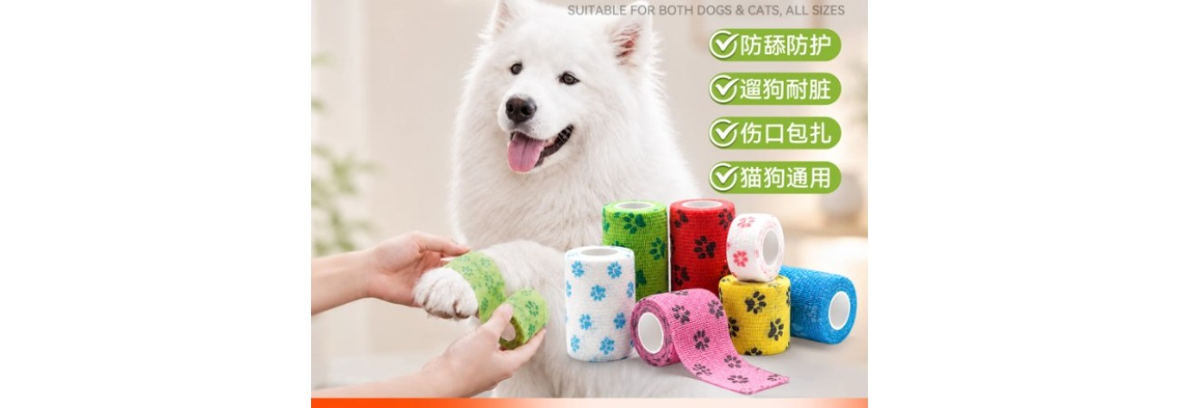 Veterinary Elastic Cohesive Bandage (Vet Wrap)