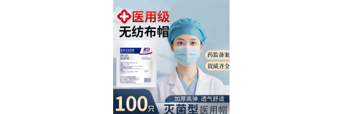 3‑Ply Medical Face Masks & Bouffant Caps