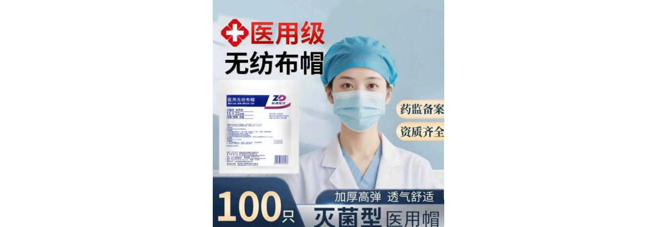 3‑Ply Medical Face Masks & Bouffant Caps